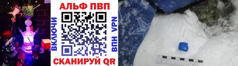 Alfa_PVP VHQ Шахунья