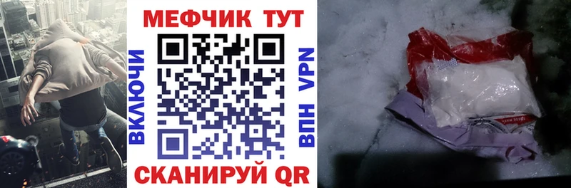 Меф мяу мяу мука Шахунья